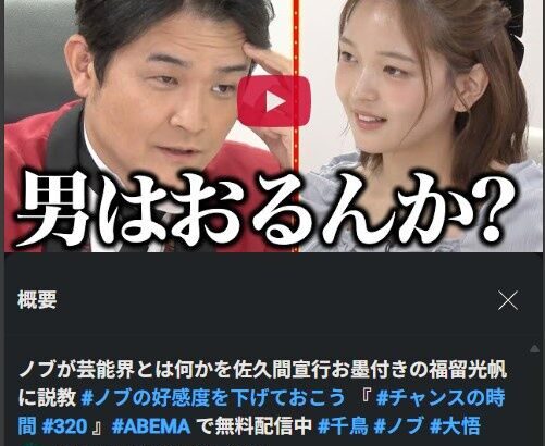【衝撃】元AKB48福留光帆さん、乃木坂46を超える！！【チャンスの時間 320】