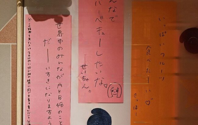 AKB48メンバーの七夕🎋のお願いごとｷﾀ━━━━(ﾟ∀ﾟ)━━━━!!