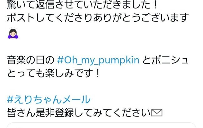 【朗報】橋本恵理子さん、指原莉乃に見つかる！【AKB48えりちゃん・元HKT48さっしー】
