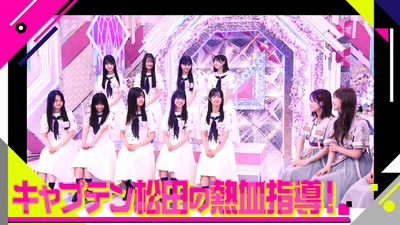 【櫻坂46】4期生に守屋麗奈の後継者！？次回、そこさく攻略法回と見せかけて…