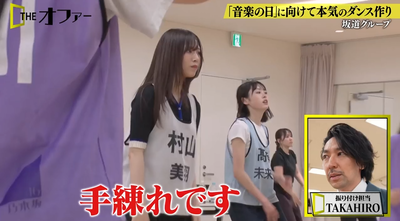 【坂道選抜】TAKAHIRO先生振り付けでバキバキに踊る！村井優・村山美羽参加の『音楽の日2025』リハ映像が公開