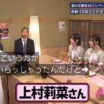 【櫻坂46】「初めての収録の日…」山﨑天から上村莉菜の神エピソード【そこさく】