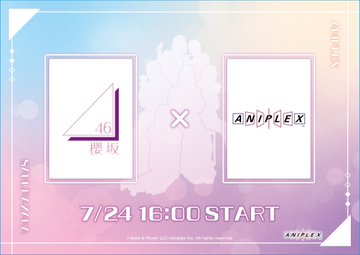 【櫻坂46】アニプレックスコラボ、この可能性が濃厚！？