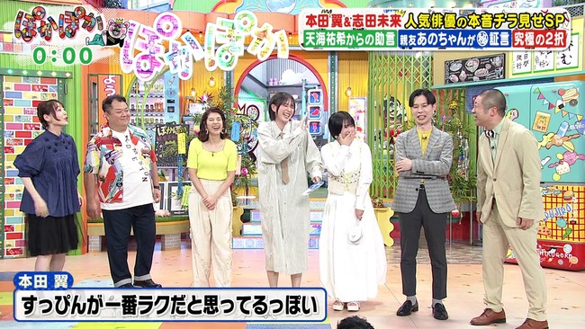 【炎上】本田翼「花澤香菜さんのファンでダンジョン飯大好きです！」花澤香菜「出てないです…」スタジオ凍りつく【ぽかぽか】