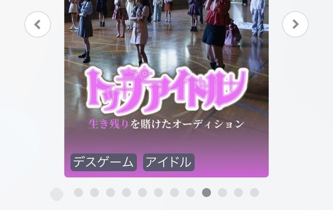 【朗報】AKB48平田侑希ドラマ『トップアイドル～生き残りを賭けたオーディション』に出演決定！【全70話】