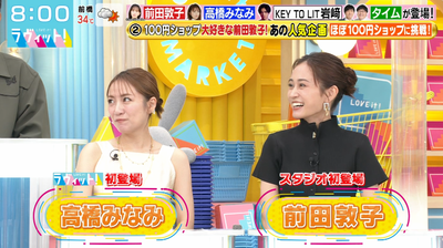 【櫻坂46】高橋みなみさん&前田敦子さん、小島凪紗も出演する『チャーハン大捜査線』のある事実に悲鳴w【ラヴィット!】