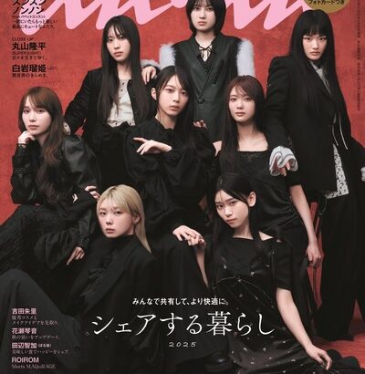 【速報】櫻坂46『anan』表紙に抜擢！四期生のメディア賞も判明