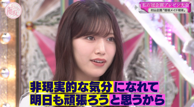 【櫻坂46】プライベートでメイド喫茶にハマる！？村山美羽、職権乱用のプレゼン企画がこちら【そこさく】