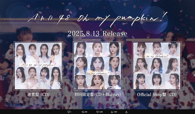 【速報】AKB48、OS盤　誤配事案・運営より「開封せずに持ってて。問い合わせ先 お知らせ」【新シングルの誤配送について】