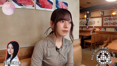 【櫻坂46】村山美羽、浅井恋乃未から餌付けされていた【櫻坂チャンネル 一人焼き肉in不動前】