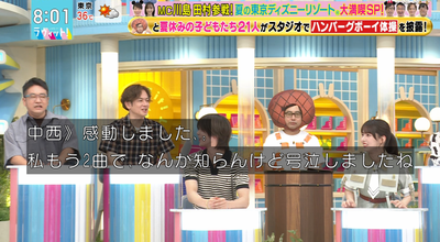 【櫻坂46】実は東京ドーム公演に来ていた中西さん、2曲で号泣！？そして川島さんは中嶋優月に謝罪w【ラヴィット!】