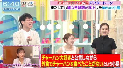 【櫻坂46】「どう思われたいねんこんなぎ」小島凪紗、アフタートークで初町中華の件が話題にw【夜明けのラヴィット!】