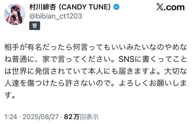 カワラボのメンバーが開示請求進めてるとかお気持ち表明してるんだけど、何かあったん？【KAWAII LAB.】