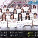 【櫻坂46】「罰ゲーム執行(藤吉)」「黒歴史精算会(的野)」メンバーのプレゼン企画一覧がこちら！【そこさく】
