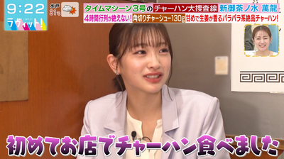 【櫻坂46】チャーハン刑事・小島凪紗、衝撃事実が発覚【ラヴィット!】
