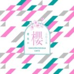 櫻坂46カフェ、この商品が速攻完売