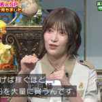 【櫻坂46】これはお嬢… 漁師の娘・大沼晶保、実家事情が凄すぎた【さんま御殿】