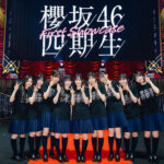 【櫻坂46】センターはこの子か！？四期生曲『Alter ego』歌声からの予想がこちら
