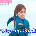 【櫻坂46】井上梨名、サイパンの海で恥ずかしい姿に【サクラミーツ】