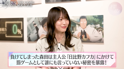 【櫻坂46】森田ひかる「実は…」まさかの秘密を暴露w 谷口愛季と『怪獣8号』を語りまくる！
