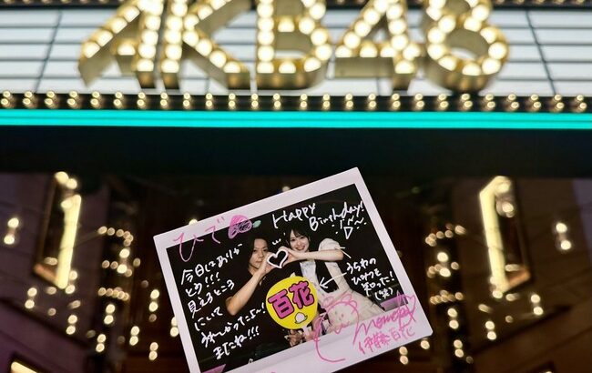 【AKB48劇場】2年間ピンポンを投げ続けやっと成功したヲタ、スタッフから感謝の言葉をもらう！！！