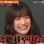 【櫻坂46】若林さんからNG！？ペア決めで大モメの様子がこちらw【しくじり先生】