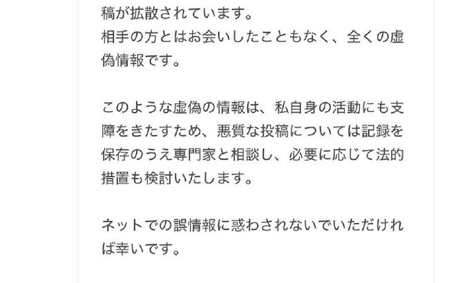 【元AKB48】篠崎彩奈さん、SNSの噂を全面否定「相手の方とはお会いしたこともなく、全くの虚偽情報」【あやなん】
