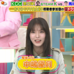【櫻坂46】中嶋優月、生放送で元気すぎる姿がこちらw【ラヴィット!】