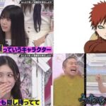 【黒歴史】授業中にまさかの… 稲熊ひな、最近までNARUTOの我愛羅として生きていた