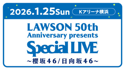 【櫻坂46】日向坂46との合同ライブ、これは間違いない…