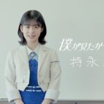 「僕が見たかった青空」持永真奈が卒業発表！！【乃木坂46公式ライバル僕青】