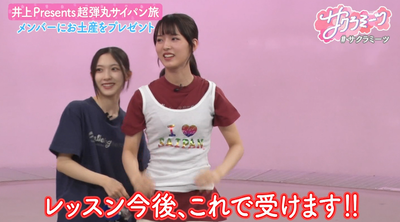 【櫻坂46】このメンバー、初の水着姿解禁！！！【サクラミーツ】