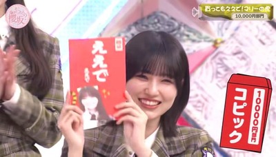 【櫻坂46】的野美青の元にコピックさんからとんでもない物が届く…