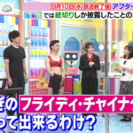 【櫻坂46】まさかの再演！？小島凪紗、アフタートークでザ・ギースとSPコラボ！【夜明けのラヴィット!】