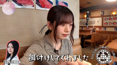 【櫻坂46】浅井恋乃未に餌付けをされる村山美羽、真相が判明