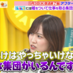 【櫻坂たち】松田里奈、同じ制服を着た激ヤバ集団の存在に驚く…【夜明けのラヴィット】