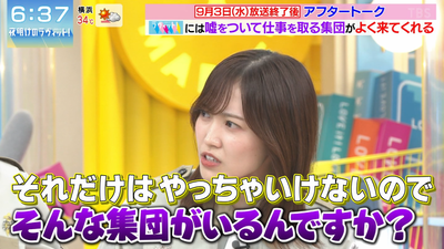 【櫻坂たち】松田里奈、同じ制服を着た激ヤバ集団の存在に驚く…【夜明けのラヴィット】