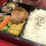 昨日 AKB48劇場で研究生に出されたお弁当をご覧ください！！【北海道産黒牛100%黒牛バーグ弁当】