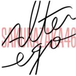 【櫻坂46】神曲ばかり… 四期生曲『Alter ego』作曲者はあの方！
