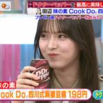 【櫻坂46】たまたまドクターペッパーを飲んだことがない中嶋優月、初めて飲んだ感想がこちらw【ラヴィット!】