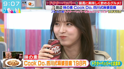 【櫻坂46】たまたまドクターペッパーを飲んだことがない中嶋優月、初めて飲んだ感想がこちらw【ラヴィット!】