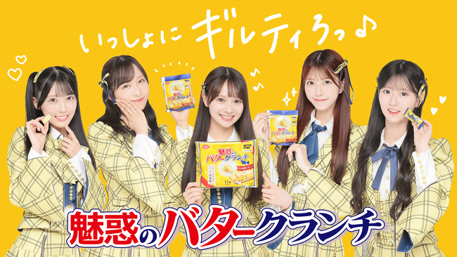【朗報】伊藤百花 AKB48×ヤマザキナビスコ 魅惑のバタークランチ　センターキタ━━━(ﾟ∀ﾟ)━━━━!!【ヤマザキビスケット】