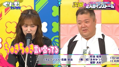 【櫻坂46】逆人間インストール！？『くりぃむナンタラ』次回予告に登場！