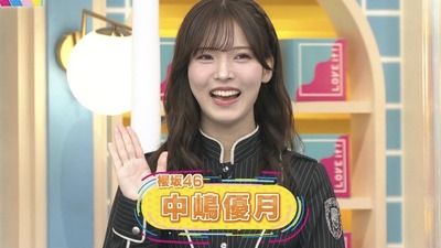 【櫻坂46】中嶋優月、ラヴィットで異例の位置に…!!