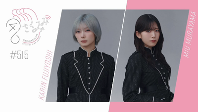 【櫻坂46】神回と話題。藤吉夏鈴が語る森田ひかる