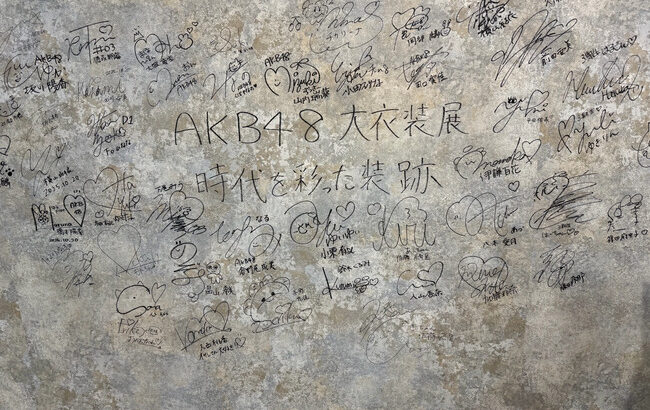 【AKB48】何で衣装展って客が女の子ばっかなんだ？