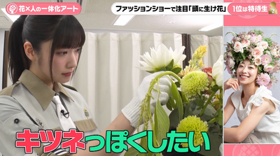 【櫻坂46】浜田さんの玲ちゃん呼び！？大園玲『ヘアフラワーアート』でまさかの結果に【プレバト】