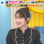 【櫻坂46】小島凪紗、田村真子アナからベタ褒め！【ラヴィット!】