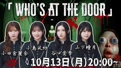 【！？】櫻坂三期生、ゲーム実況生配信が決定！！！