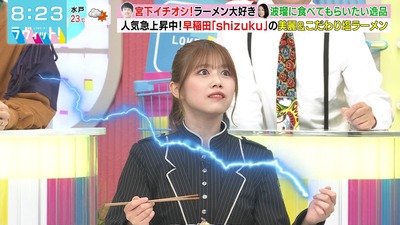 【櫻坂46】イカヅチ演出発生！！！武元唯衣、早稲田『shizuku』ラーメンを試食【ラヴィット!】